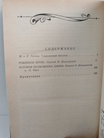 Робинзон Крузо. История полковника Джека