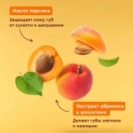 Фитокосметик НАРОДНЫЕ РЕЦЕПТЫ Бальзам для губ «Персиковый джем» 4,5 г