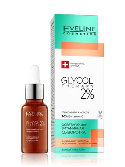 EVELINE GLYCOL THERAPY Осветляющая витаминная сыворотка для всех типов кожи 18мл (*12)