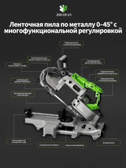 Станок для резки, автоматическая ленточнопильная пила, ZHUOFAN, удобная конструкция с двойным переключателем