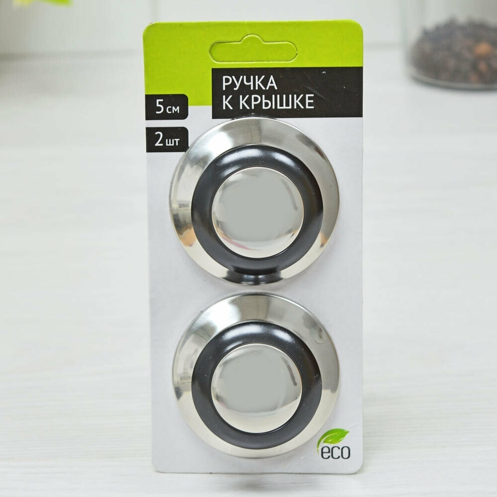 Ручка для стеклянной крышки 5см 2шт нерж/полипроп.
