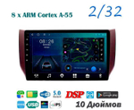 Topway TS18 2+32GB 8 ядер для Nissan Bluebird, Sentra, Tiida 2014-2020