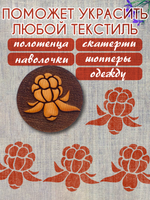 Деревянный штамп 352