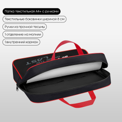 Папка текстильная с ручками 1 отделение, А4 "Fast Track", 350*265*80мм, текстиль, на молнии, Berlingo