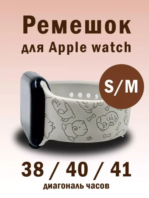 Ремешок для Apple watch 38 40 41 мм силиконовый браслет
