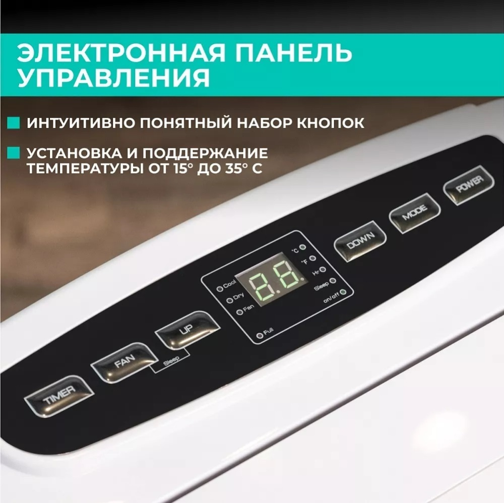 Мобильный кондиционер Timberk T-PAC12-P11E-WF