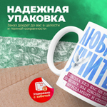Кружка ТМ Ларец, подарок учителю, 330мл, 1шт