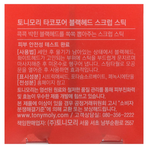TonyMoly, Tako Pore, стик-скраб от угрей, 1 шт.