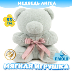 Мягкая игрушка Мишка KiDWoW плюшевый медведь для девочек и мальчиков