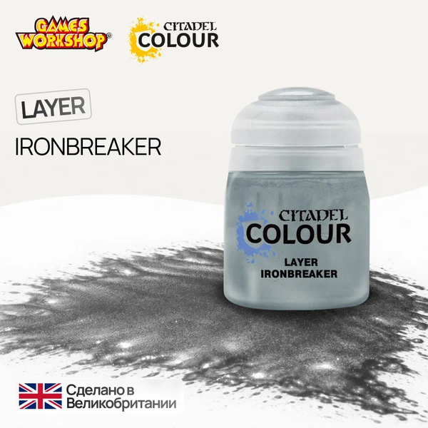 Citadel Layer: Ironbreaker