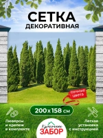 Фотосетка на забор кусты ландшафтный дизайн 2х1,58 м