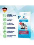 Таблетки для очистки от кофейных масел ZauberMittel ZMP CT10, 10 таблеток