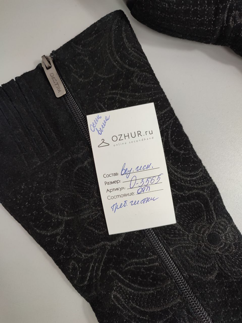 Сапоги Destra  демисезонные 36 размер