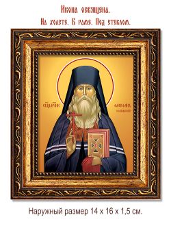 Феофан Соликамский Пермский священномученик. Икона на холсте.