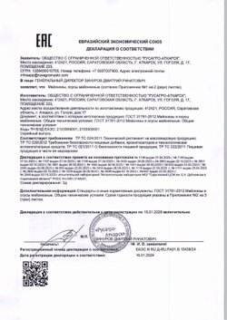 Майонез классический «SolPro» 55% - 9,7 кг