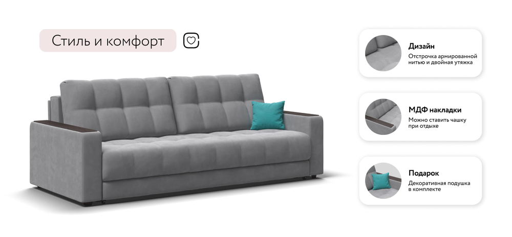 Диван Босс Велюр Монолит сталь