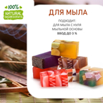 Ладан и Пачули, отдушка для свечей и мыла