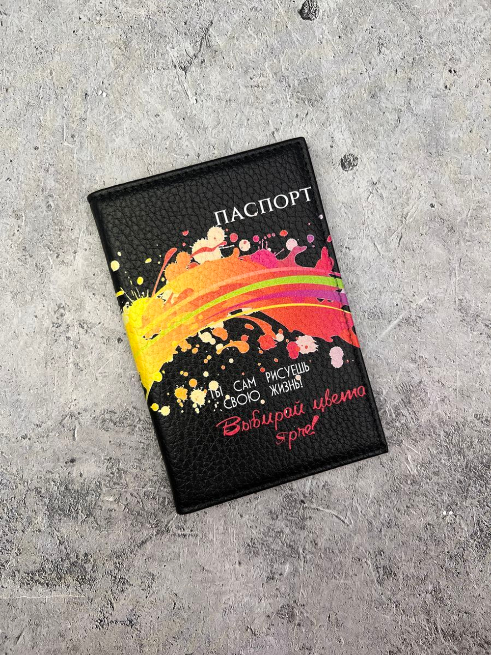 Обложка на паспорт