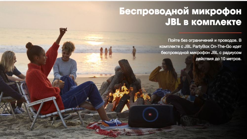Портативная беспроводная Bluetooth колонка JBL PartyBox On-the-go (с микрофоном)