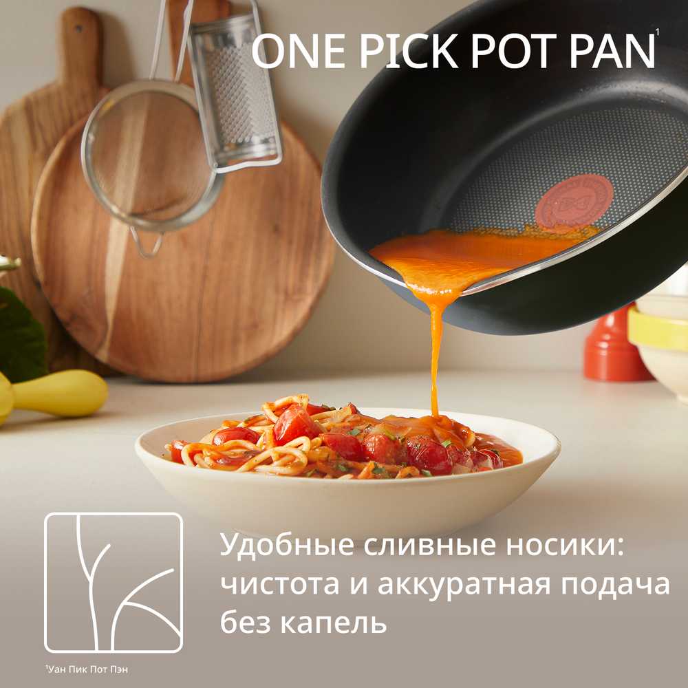 Сковорода Tefal One Pick Pot G1662504, 22 см