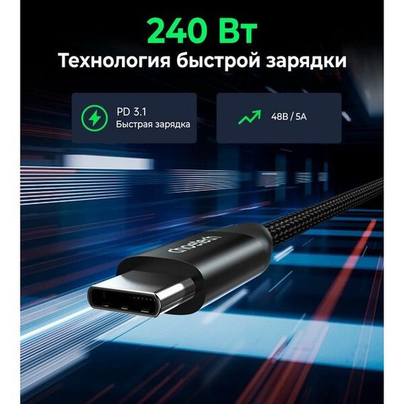 Кабель Choetech USB C to C 240W 5A 1.2 м (XCC-1035) Black / Черный