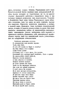 Москва в царствование императора Александра Второго | Д.И. Никифоров