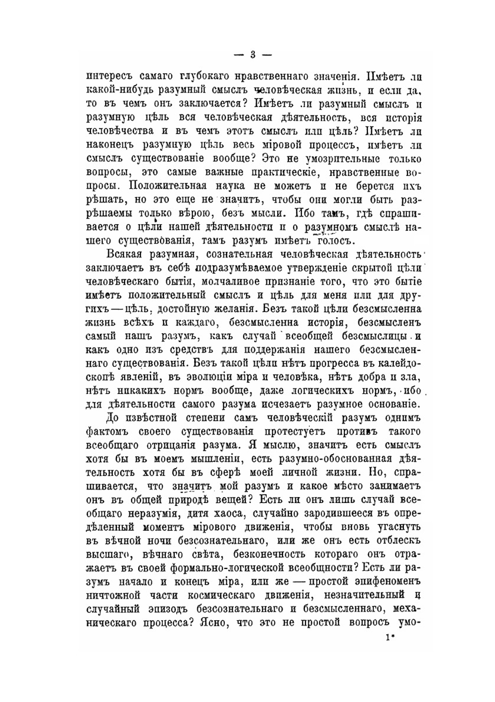 Учение о Логосе в его истории. Том 1 | С.Н. Трубецкой