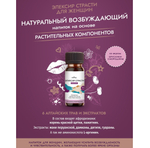 Эликсир страсти женский Le Frivole брусника смородина 50 мл