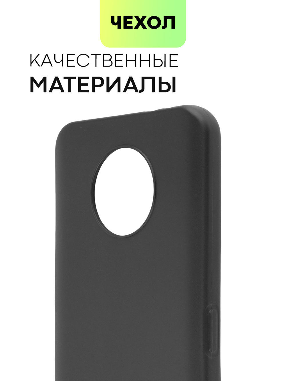 Чехол BROSCORP для Nokia G50 оптом (арт. NK-G50-COLOURFUL-BLACK)