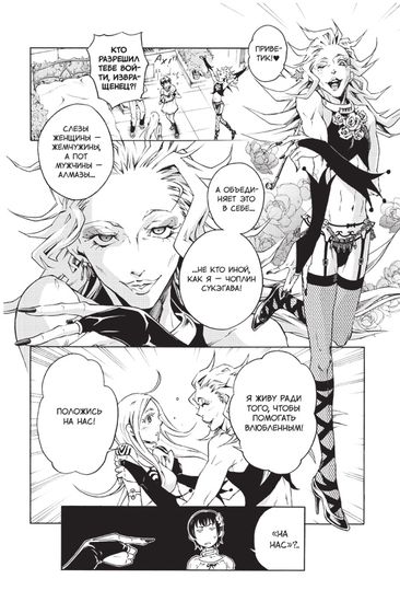 Манга. "Страна Чудес Смертников. Том 6."