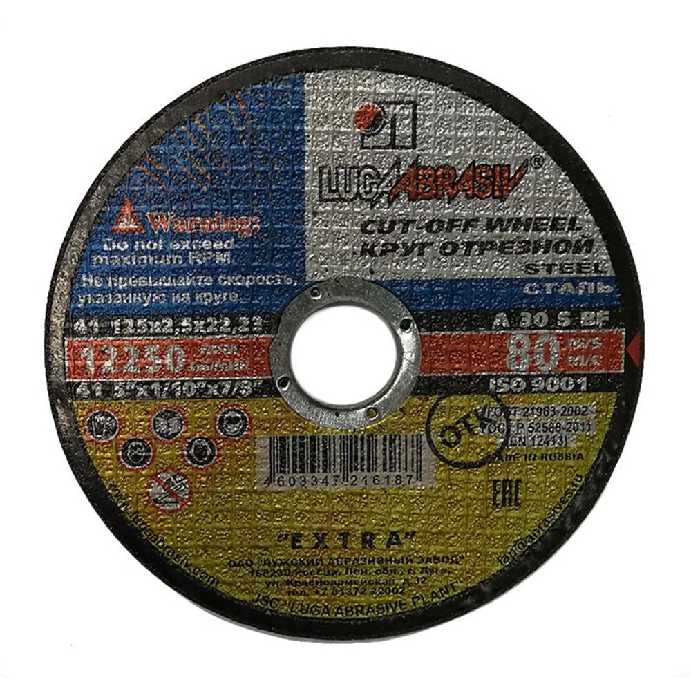 ЛУГА 20252м Диск отрезной 200х2,5х22мм по металлу (25/50)