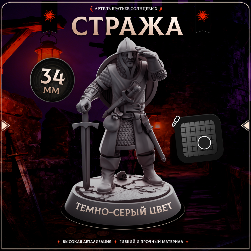 Армия стражников — Набор 16 фигурок