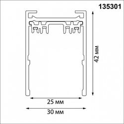 Трек накладной Novotech VECTOR 220V 135301