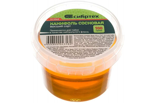 Канифоль сосновая, банка 100 г, ГОСТ 19113-84 Сибртех, 913342