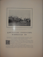 "Императорский фарфоровый завод. 1744-1904". Под редакцией барона Н.Б. фон-Вольфа. 1906г.