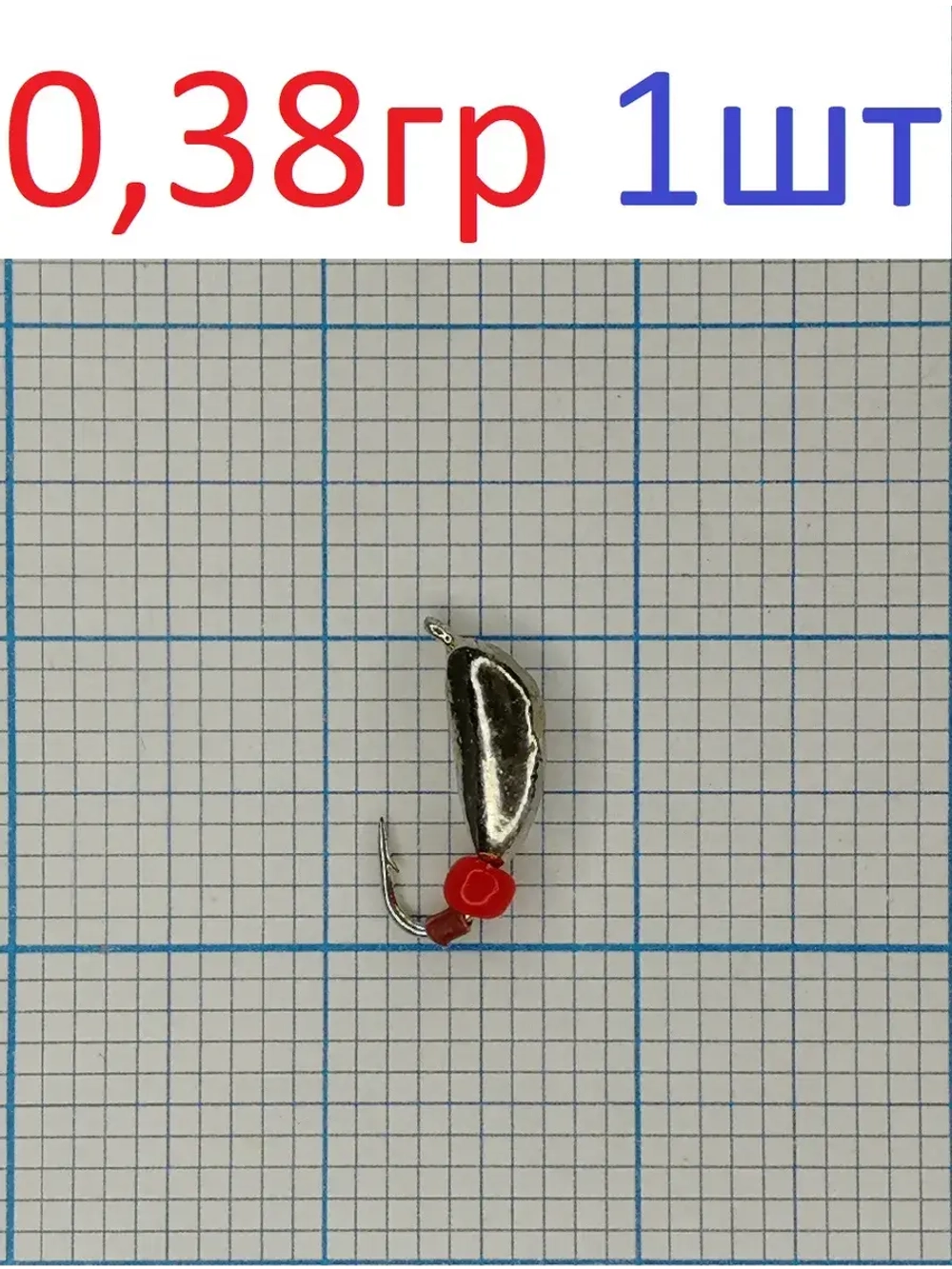 Мормышка вольфрамовая Рижский банан с ушком