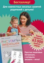 Рисуем зверюшек: пошаговый мастер-класс