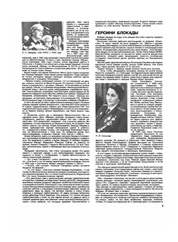 Журнал "Работница". №1, Январь 1977 | Нет автора