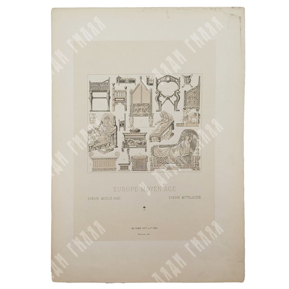 Расинэ А. Лист из альбома Полихромный орнамент. Историко-практический сборник. Хромолитография. 1878