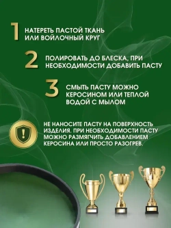 Паста ГОИ полировальная 100 грамм