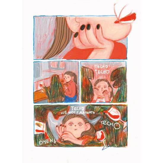 Комикс Стресс