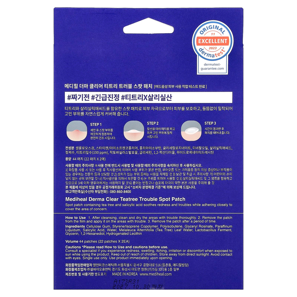 MEDIHEAL, Derma Clear, патч для точечного применения с чайным деревом, 44 патча