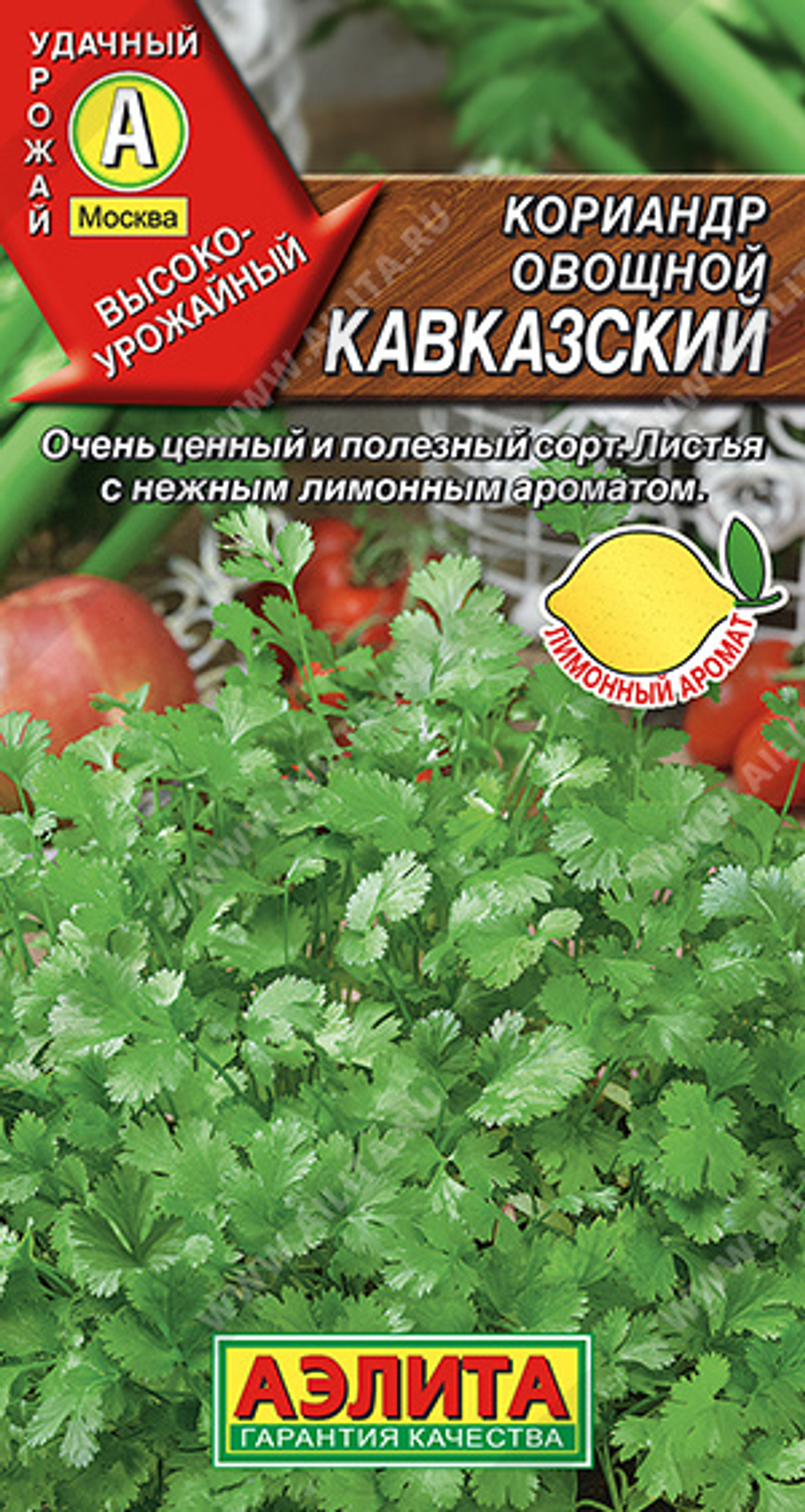 Кориандр Большой грузинский 3г Ц Аэлита