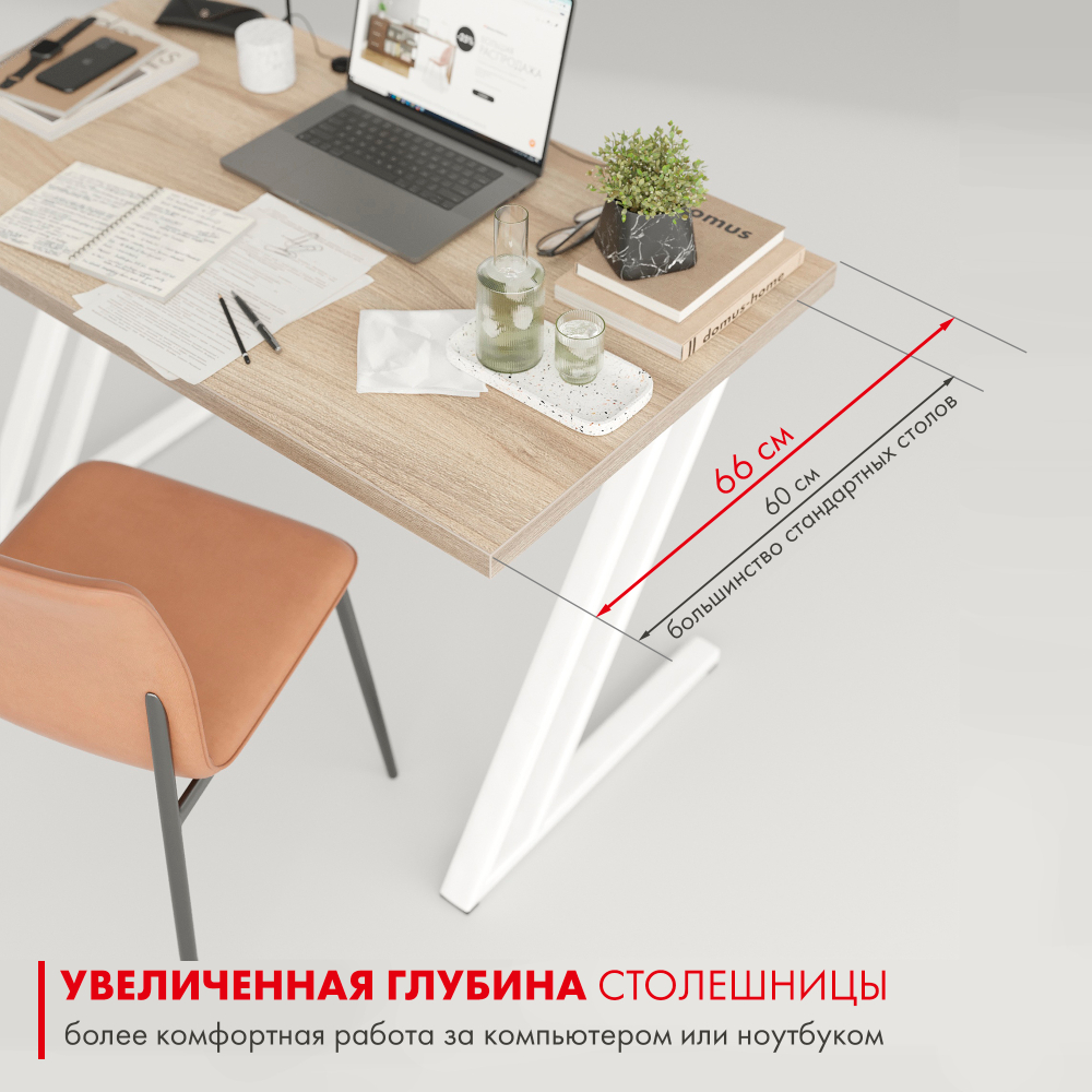 Письменный стол ДОМУС Зум