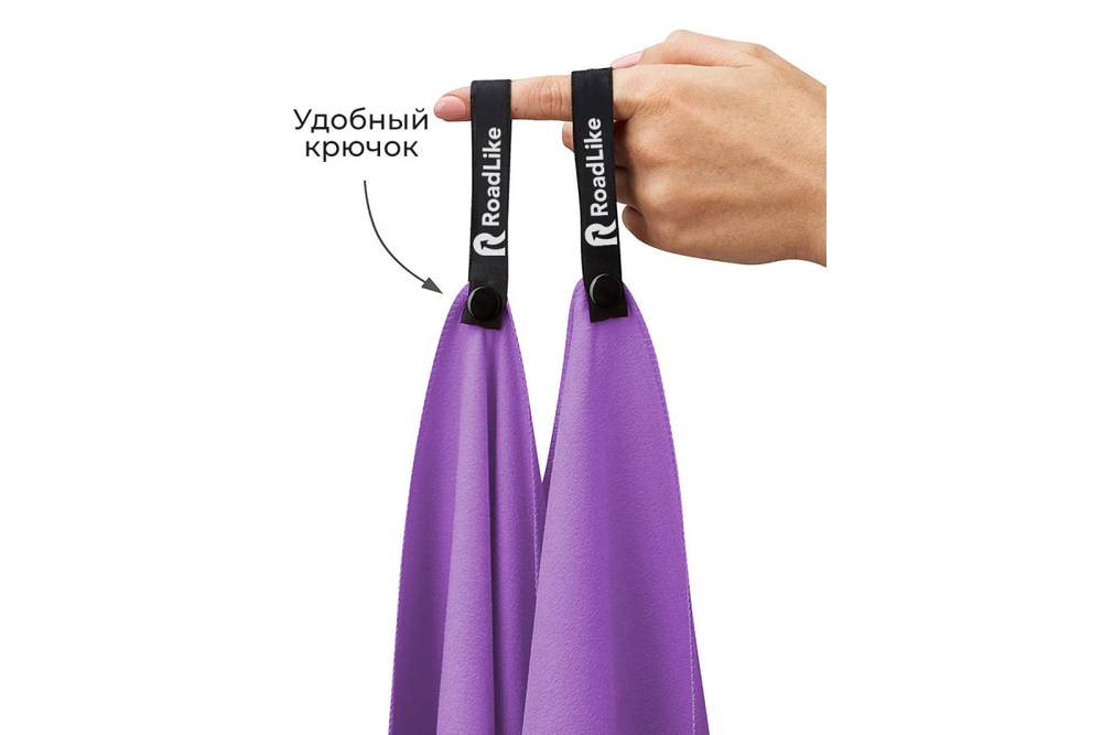 Полотенце спортивное охлаждающее RoadLike Camp 70*140 см черника