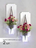 Декор на стену с подсветкой 2 шт