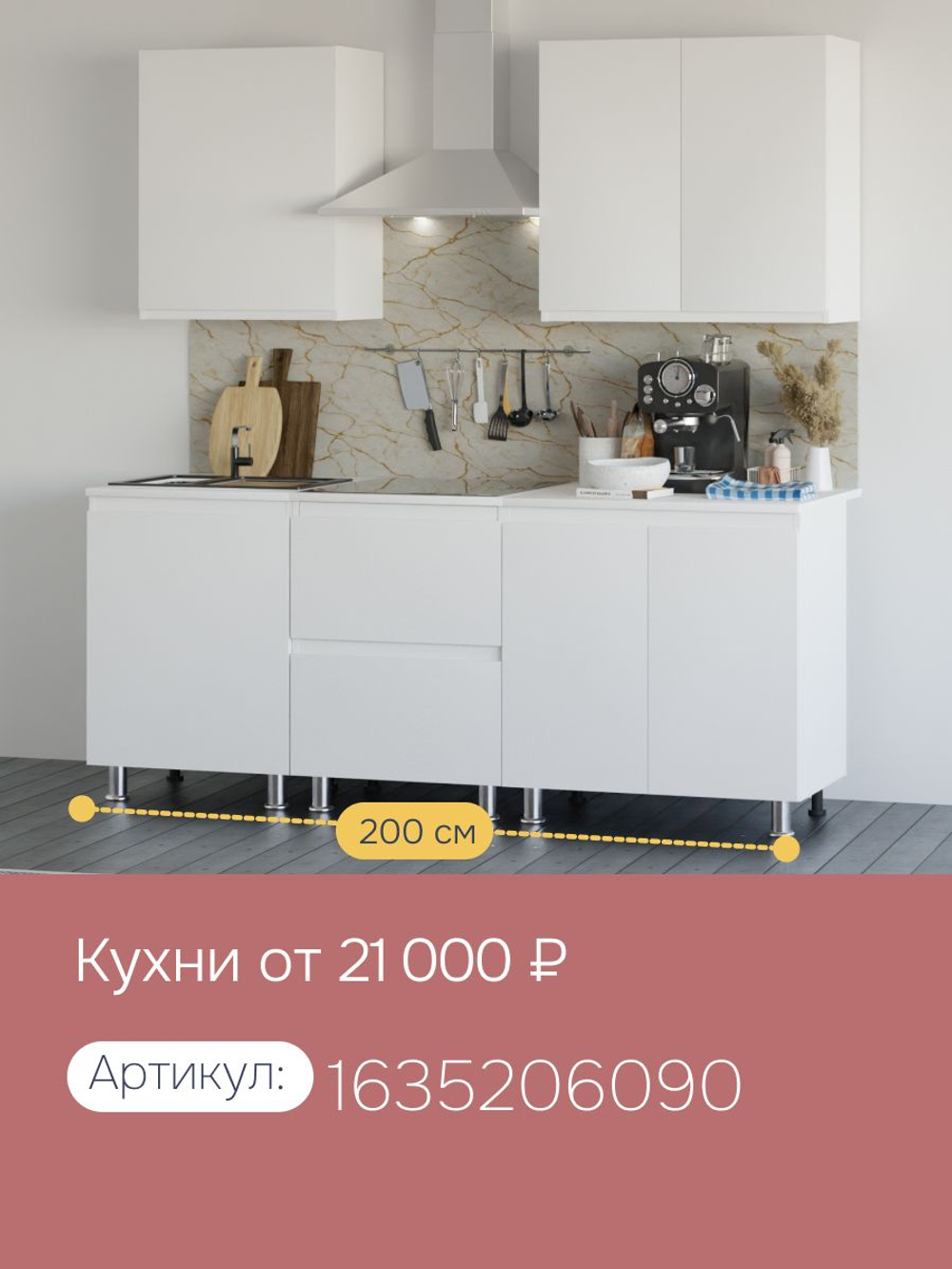 Кухонный модуль напольный 80х60х85, Севилья, 2 двери со столешницей, на ножках, белый, Dipriz