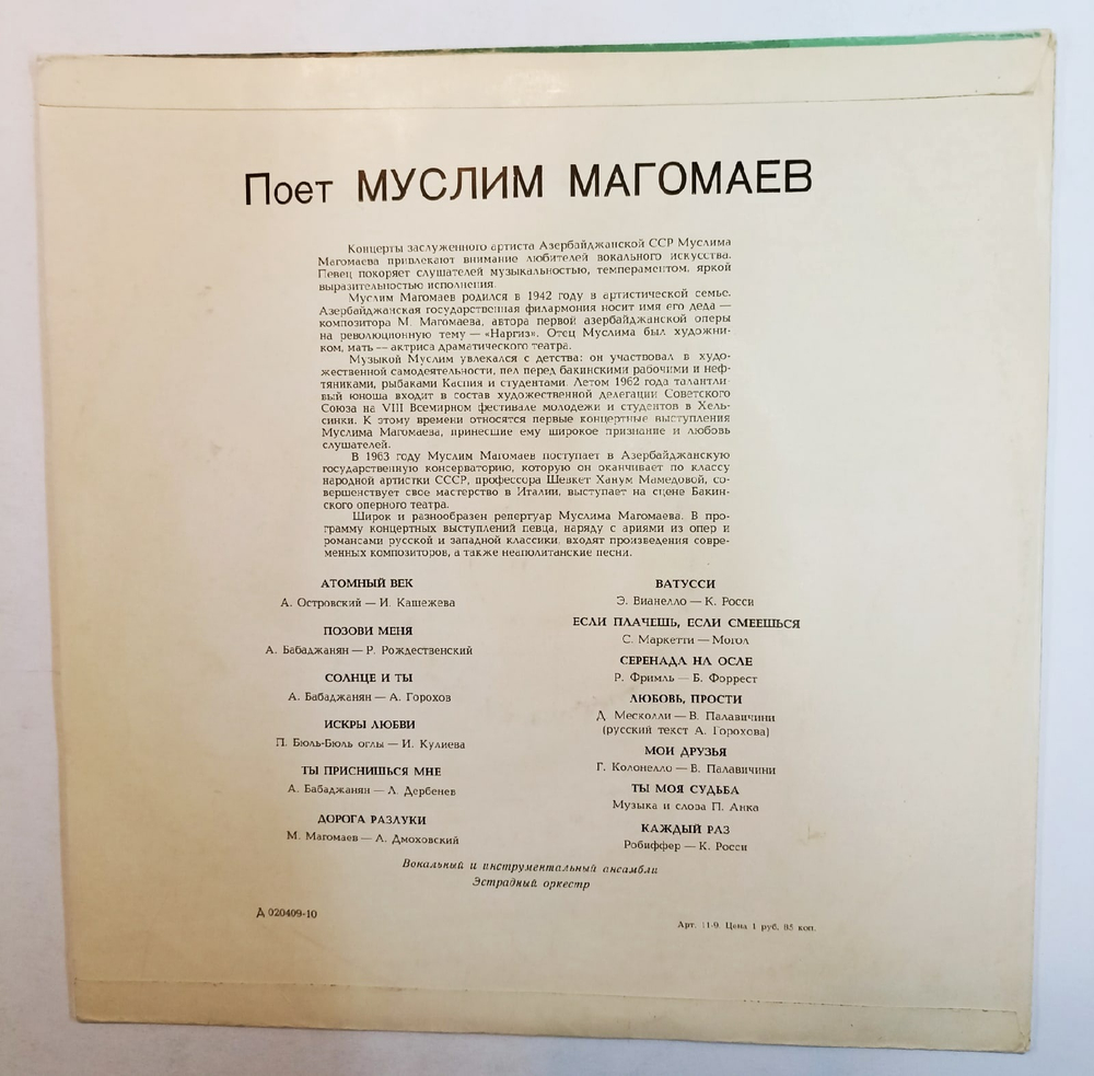 Муслим Магомаев Поет Муслим Магомаев ВСГ