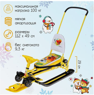 Снегокат с колёсами «Тимка спорт 6 Ми-ми-мишки», с родительской ручкой, со спинкой и ремнём безопасности