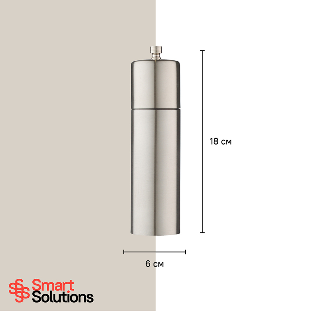 Мельница для перца Smart Solutions 18см стальная